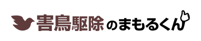 害獣駆除のまもるくん